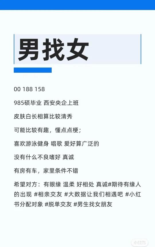 啦啦啦找女友
要找对象啦期待有缘人的出现 处对象
