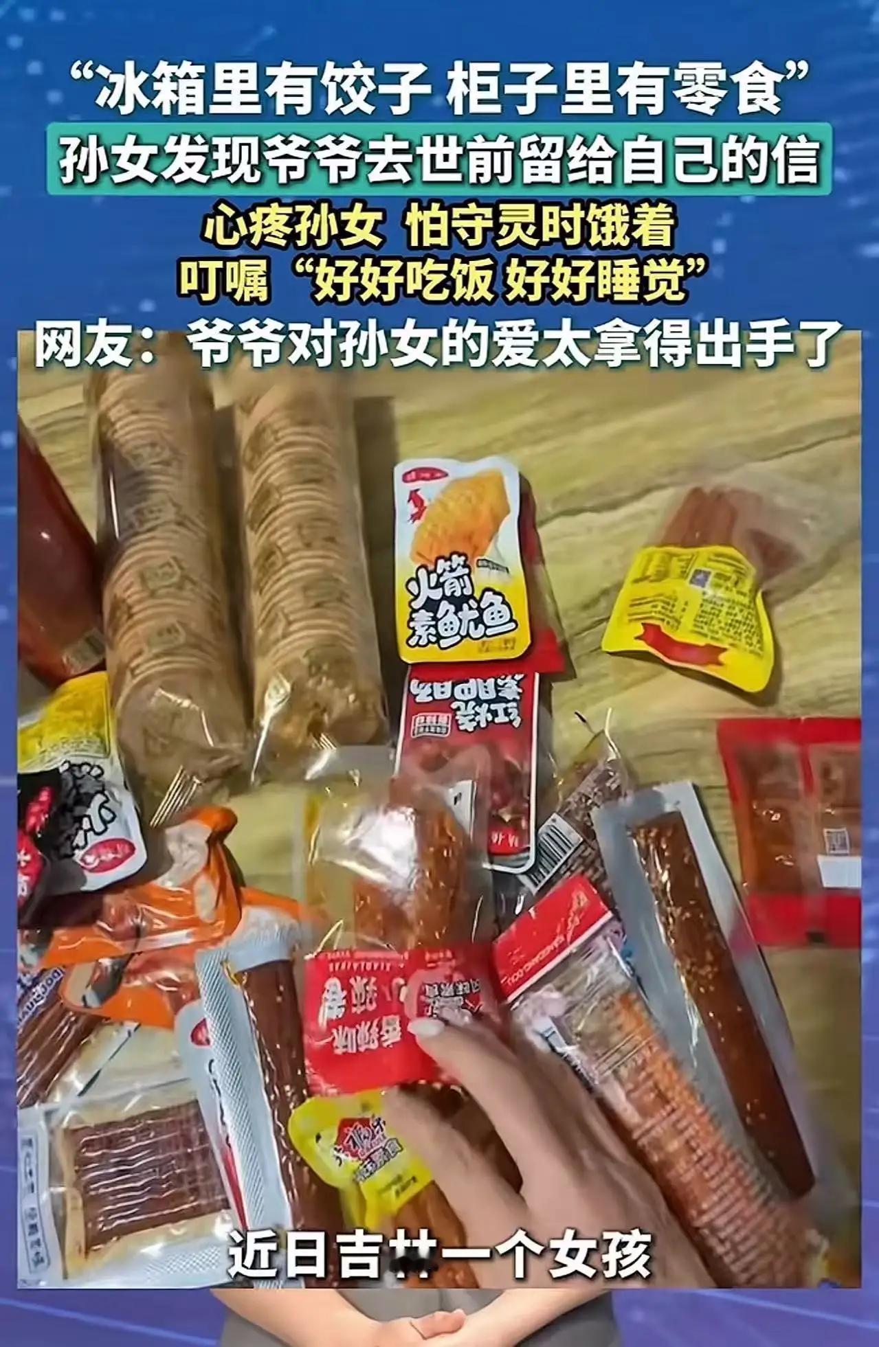 世人养生，常求灵丹妙药，却不知人间至补，乃是至深至纯之亲情。吉林一老翁，虽撒手人
