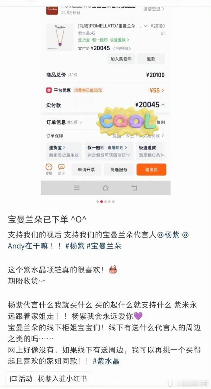 咱就说紫米这么有💰吗