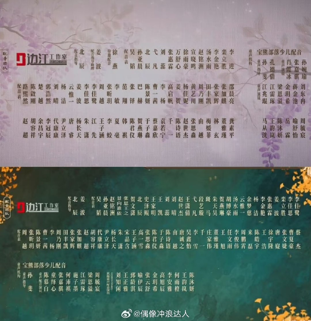 何与李昀锐同一个人配音你认为谁更好？ 