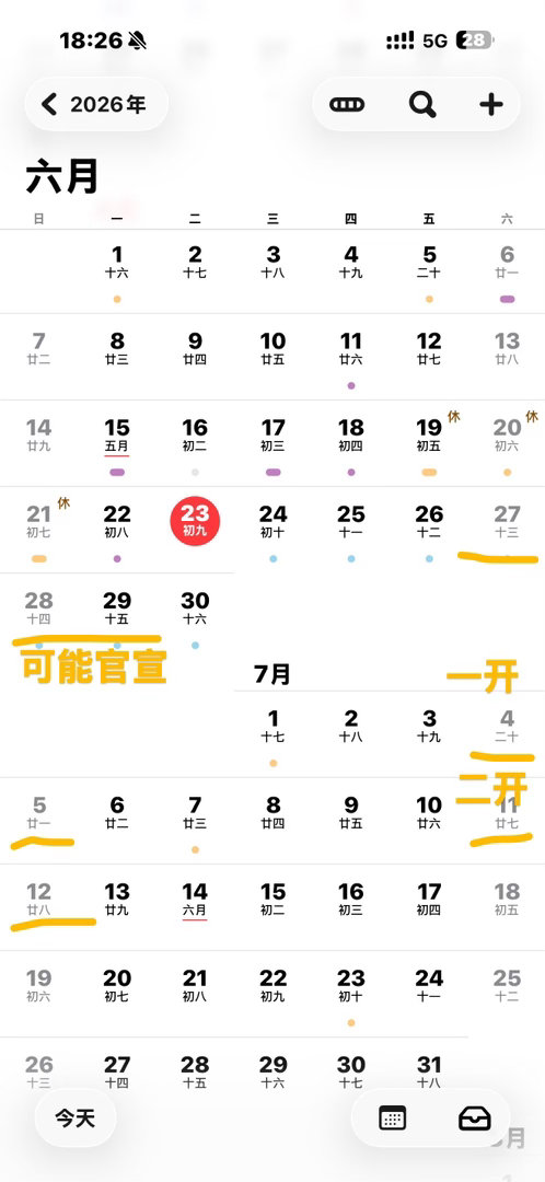 难道…感觉… 
