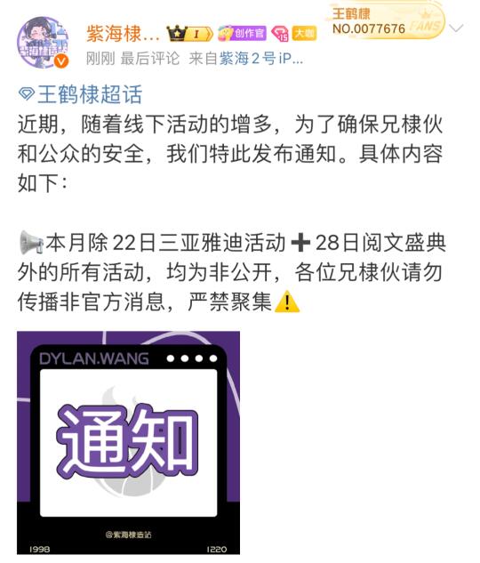 只有雅迪和阅文可以去，其他的消息忽视❗️