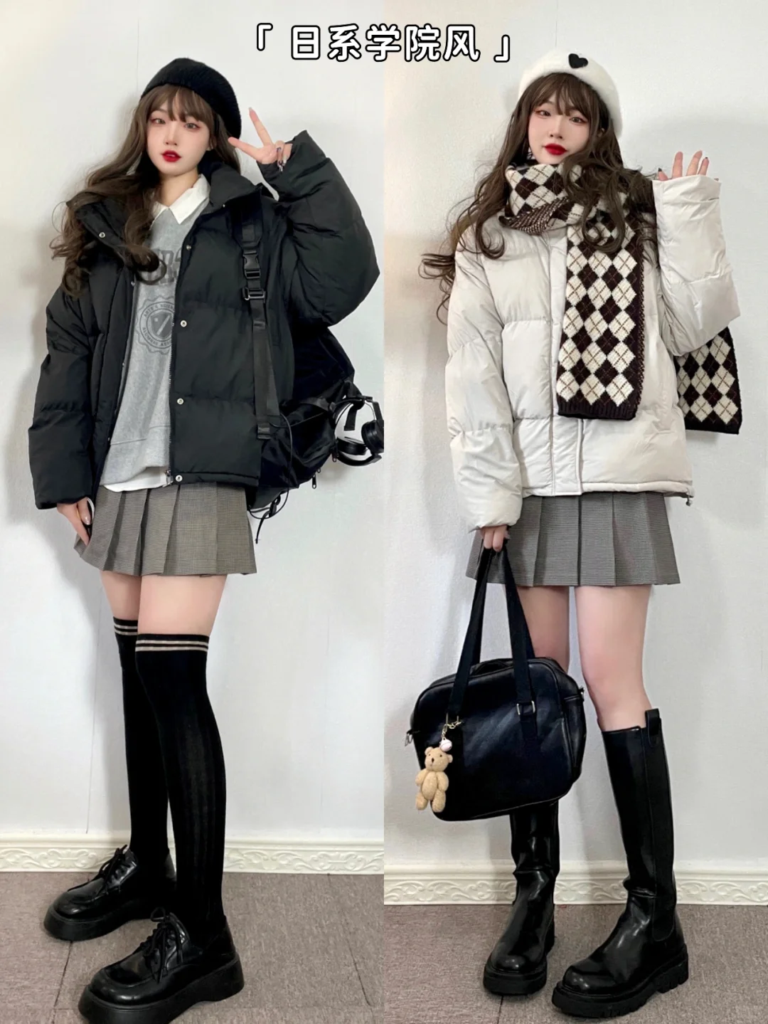 日系元气｜羽绒服外套叠穿🔗平价学院风穿搭