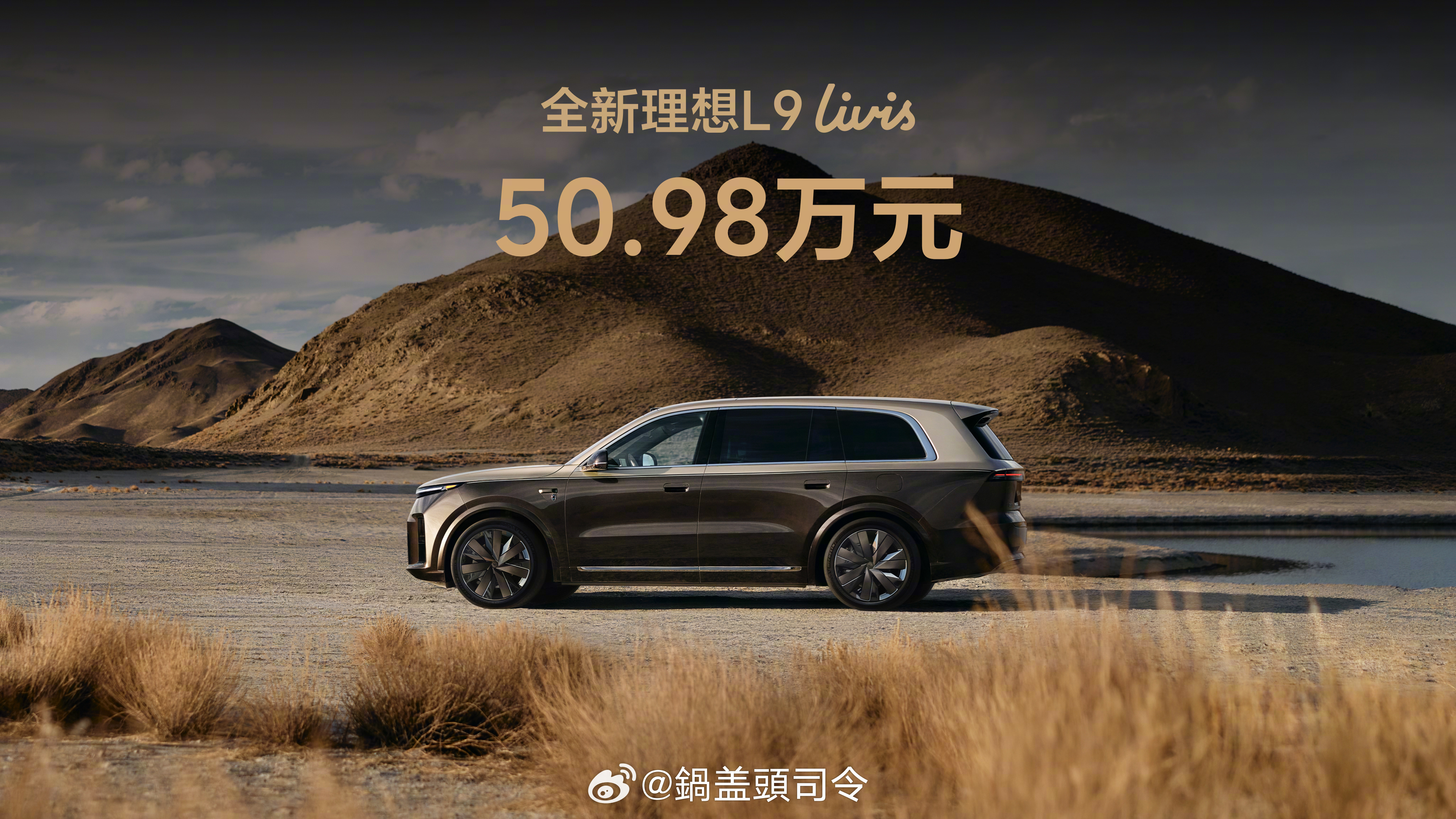 全新一代理想L9的这个价格和颜值，大家觉得怎么样？？这个车我们团队还没摸过，后面
