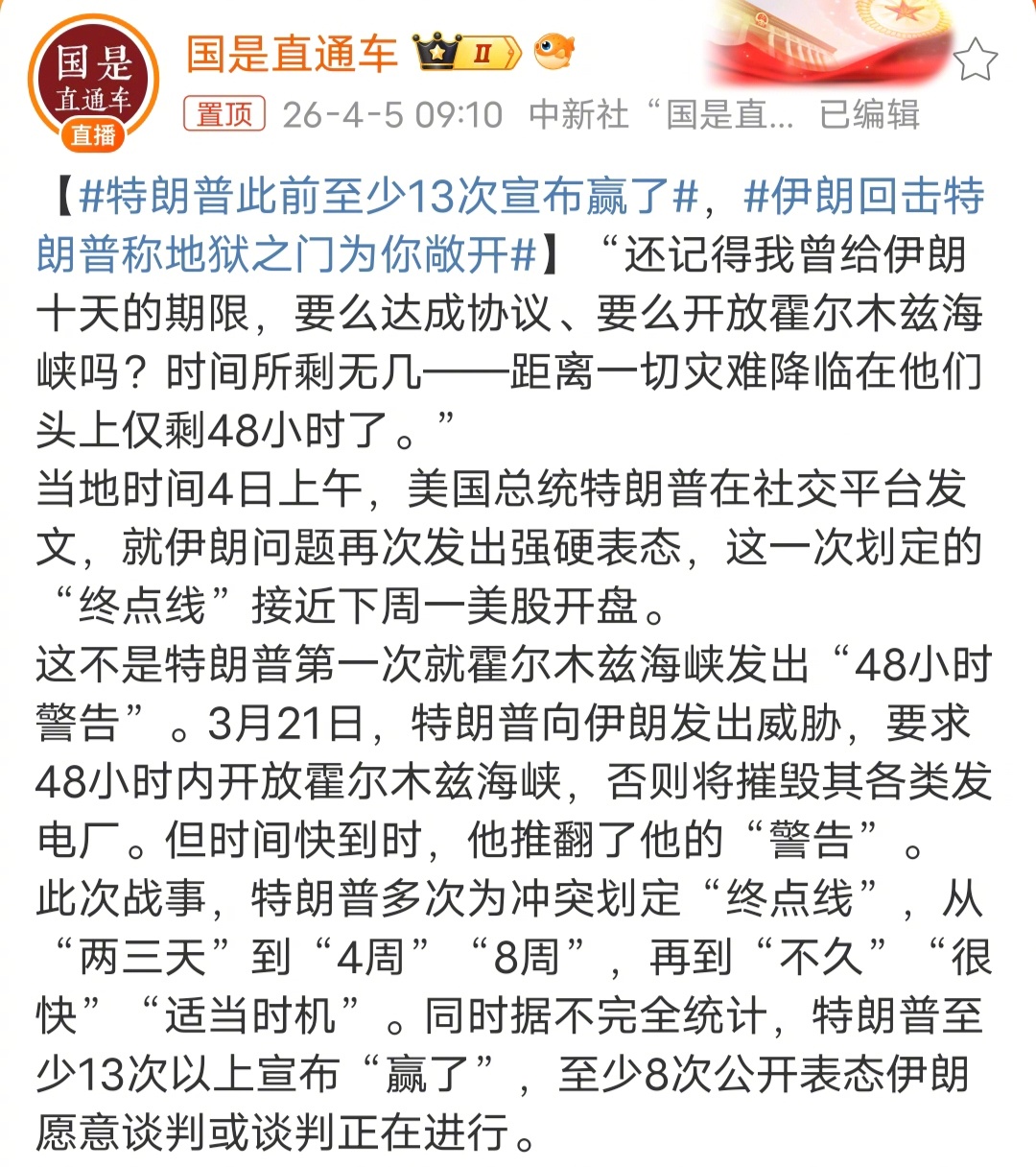 特朗普此前至少13次宣布赢了常凯申、泽连斯基、莫迪在特朗普面前都甘拜下风。特朗普