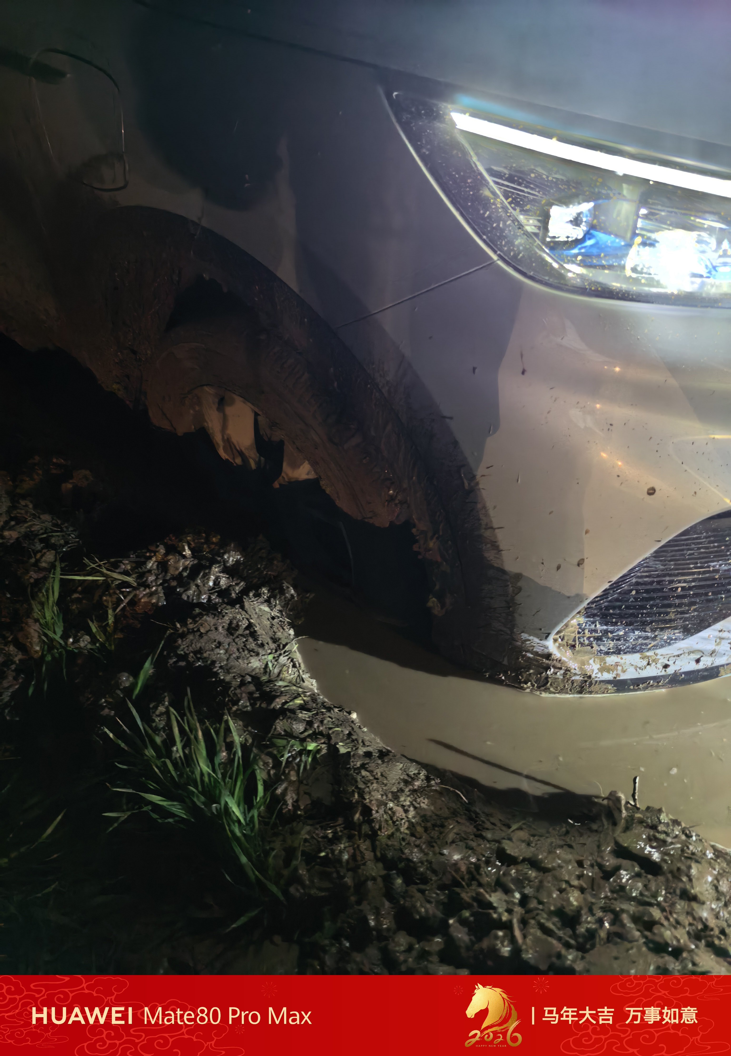 村里一个兄弟的车，陷到路上水泥坑里面了，最后用大型拖拉机，给拽出来了。要是这是条