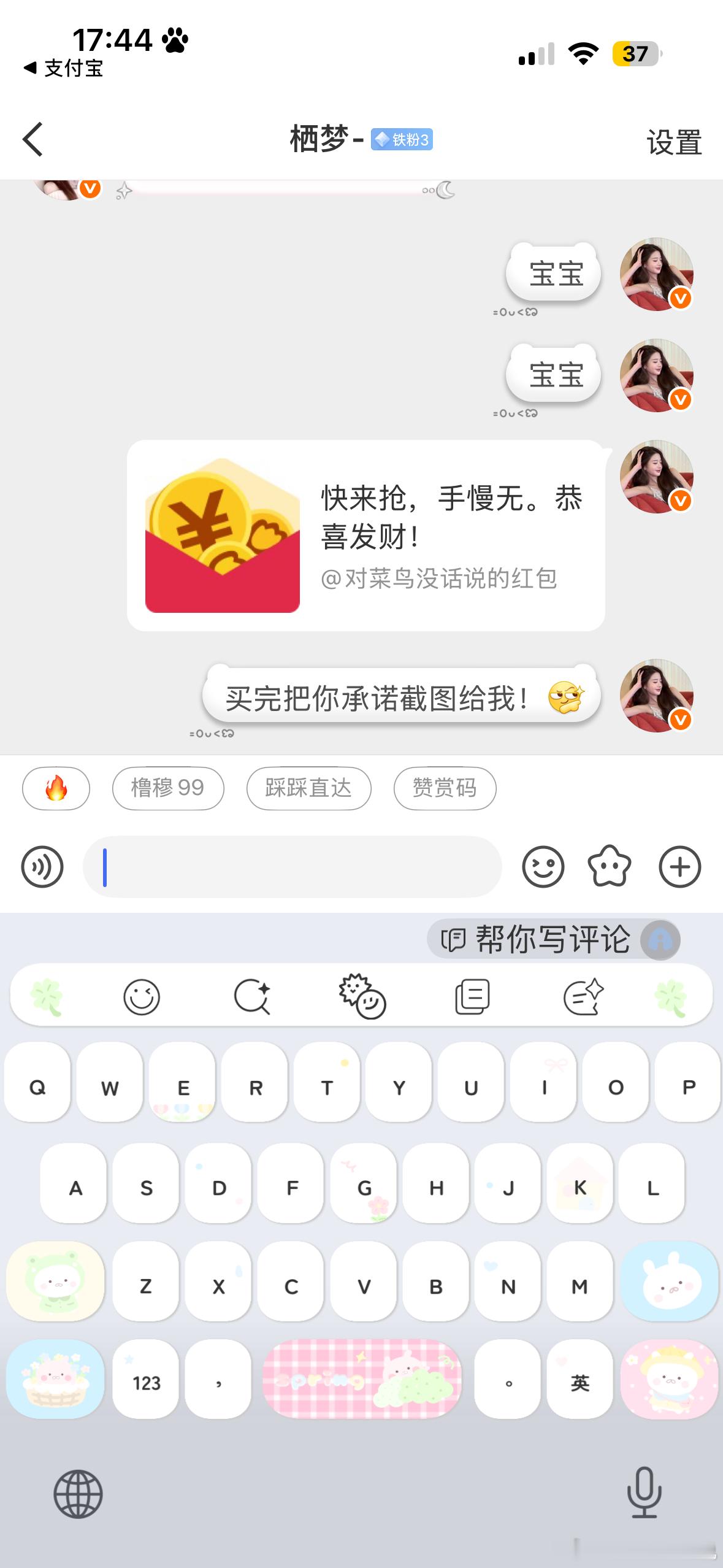 闺蜜萌！网页链接
