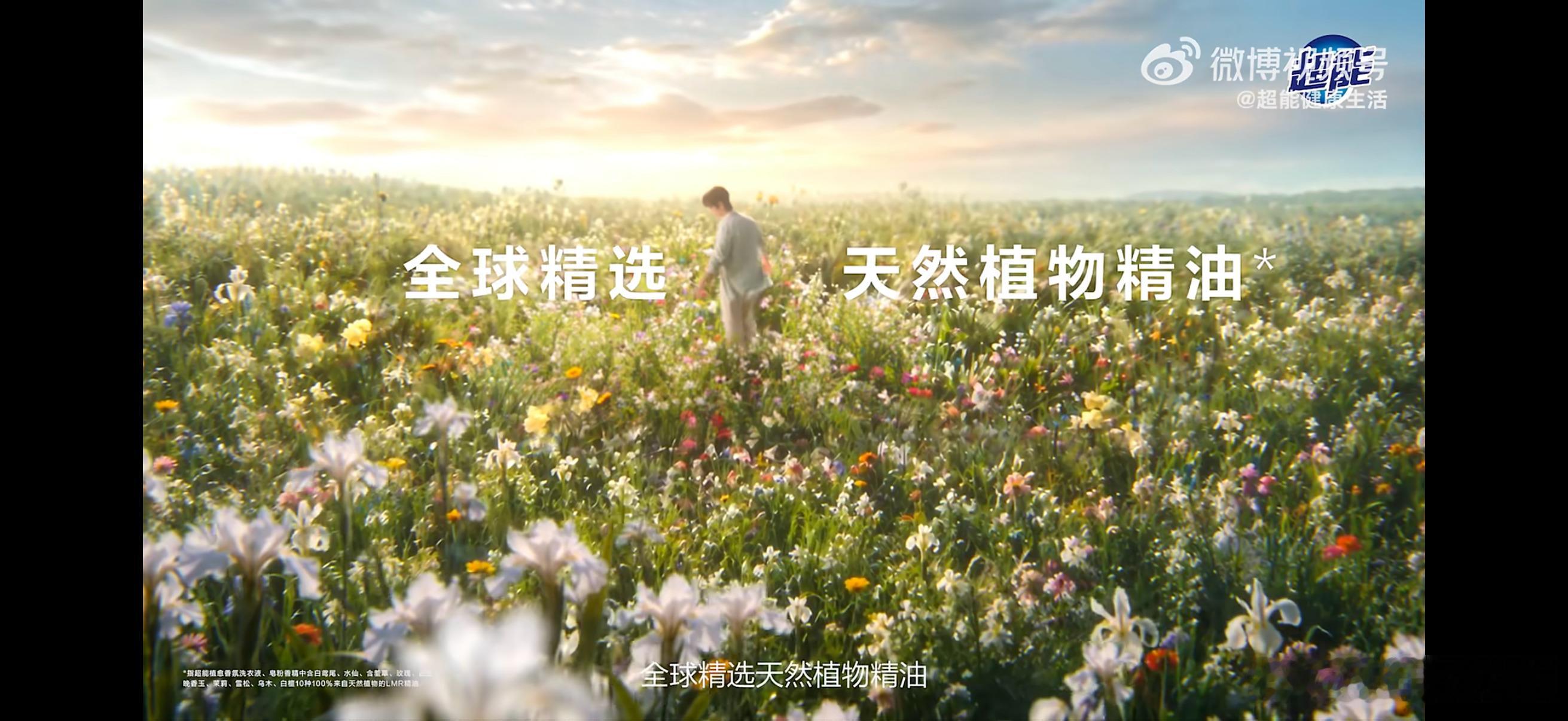 肖战超能全球品牌代言人植为愈见你  天然健康的味道，瓶子的颜色好清新的绿色，很喜