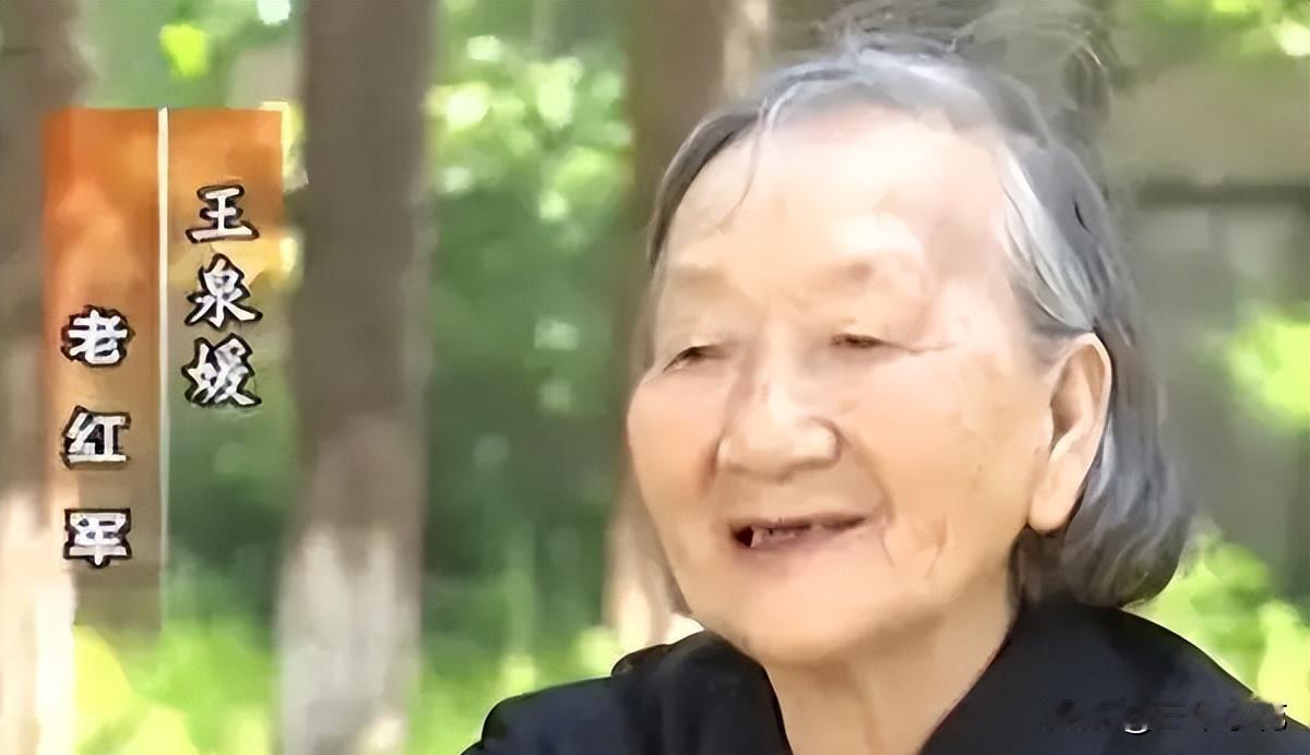 三过草地的老红军当了一个农民，朱老总怒斥当地领导，你知道她是谁吗？
 
她叫王泉