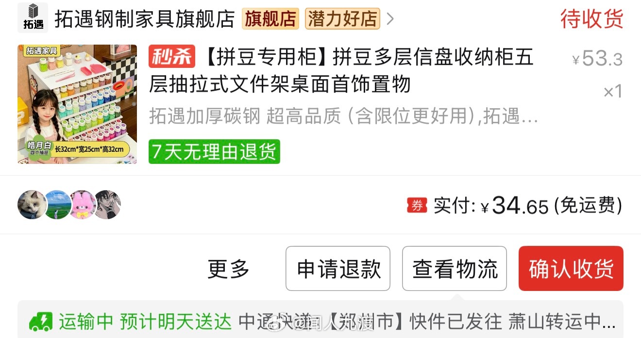 好吧前两天又刷到34块的终于忍不住买了第四个，还没拿到手给我刷到31的了，砍一刀