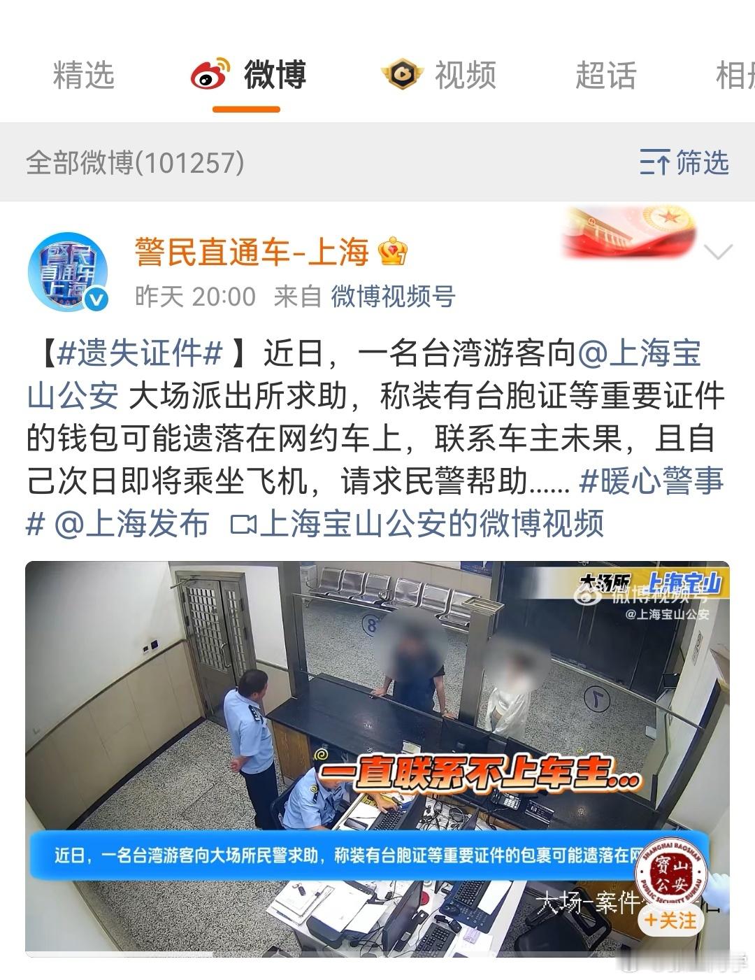 错付1010元车费索要无果数日后轻生意难平～ ​​​