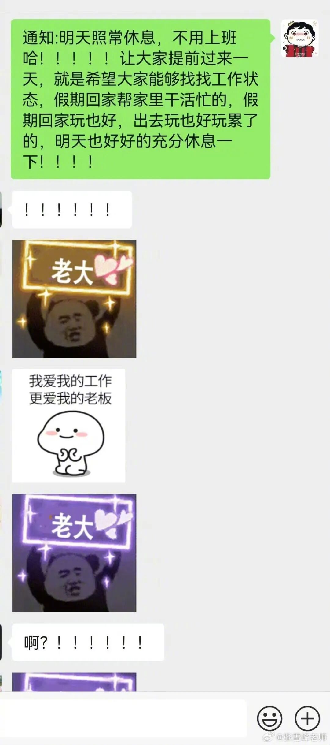 【张雪峰公司入职满3年可资助深造】张雪峰常吃外卖等高油高盐食物2016年，一段名