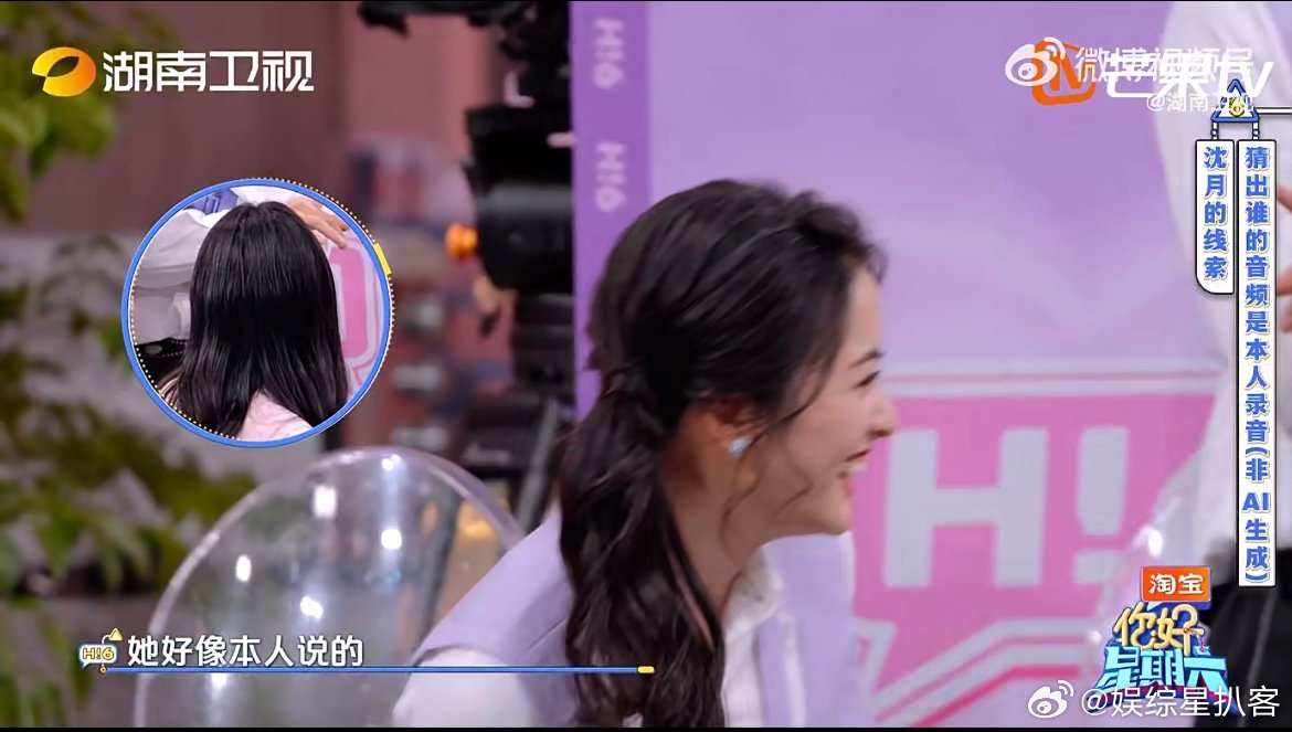 这次沈月真的百口莫辩 声音辨别游戏大型翻车，沈月的录音太像原声，被全员当成负心人