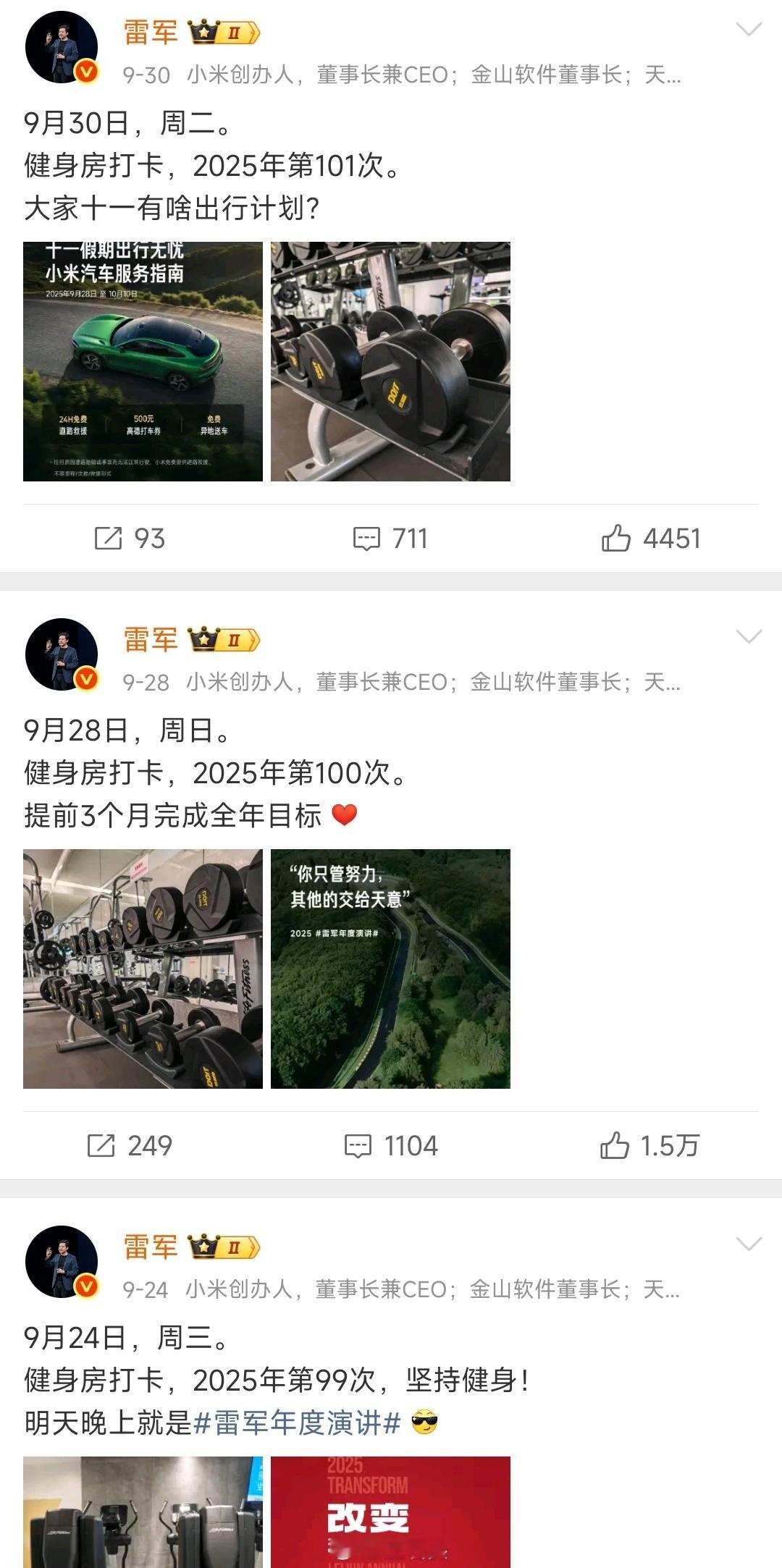 很多人都对雷总9个月完成100次健身打卡没啥概念，认为这不是啥难事。可能在自己没
