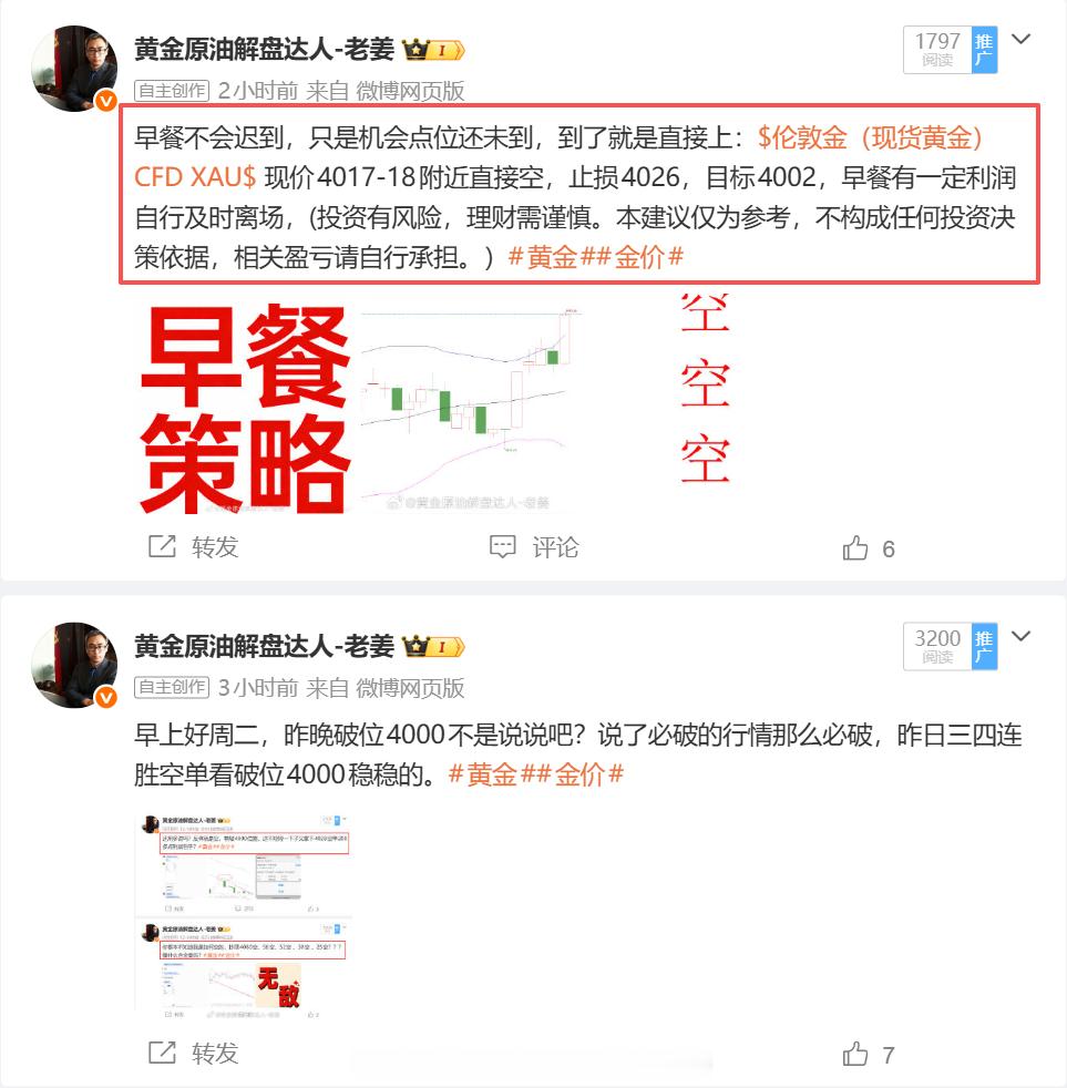 早餐终归是止损出场，一直震荡也一直在利润期间，突然被拉上来了止损了也是正常，毕竟