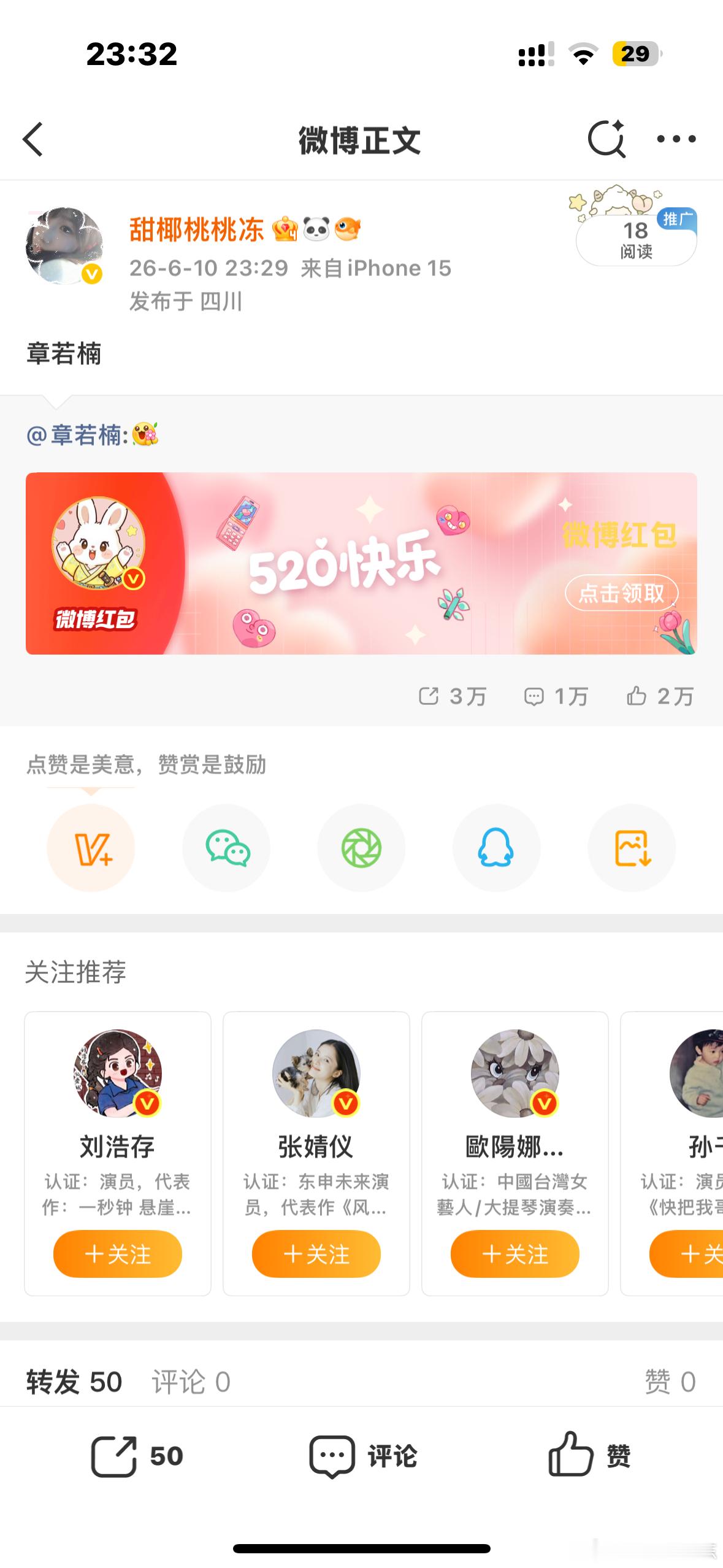 6.10章若楠亿计划🧱50/10=5*2=10加以前共计510分  专栏 · 