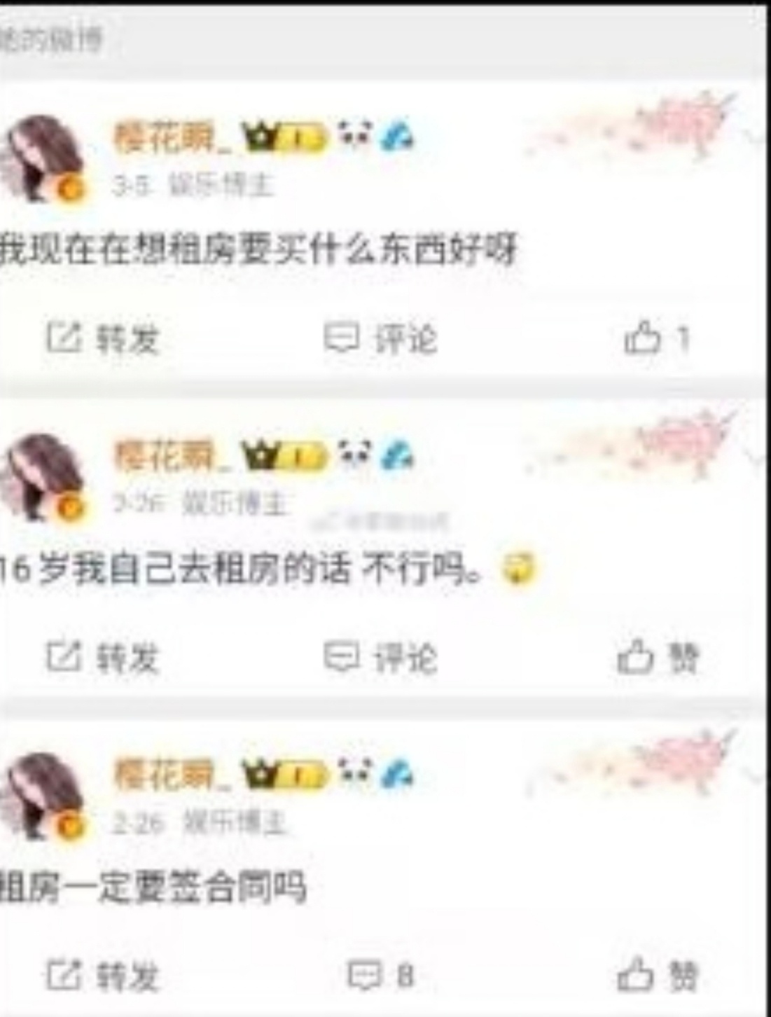把前⭕️wen得分崩离析又跑去其他⭕想做女明星 这头祝龄16岁的坤妹现在主要任务