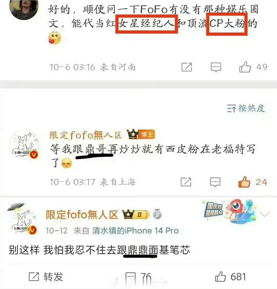 卢昱晓或将进组刺棠给不知情的新粉和路人科普下 卢昱晓和她经纪人都做过什么 