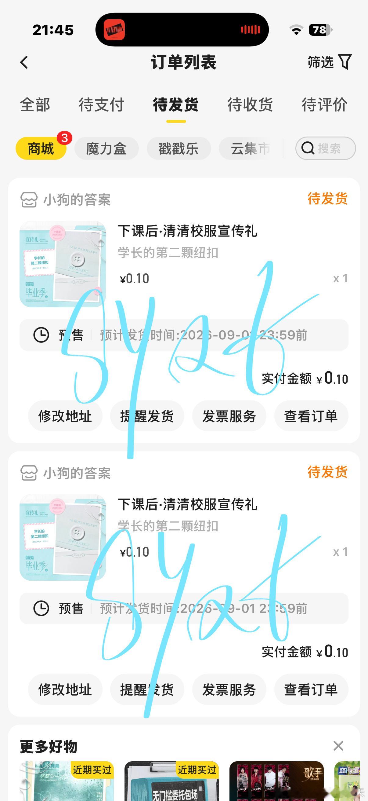 我终于可以buy宣传礼了 刚刚一直没有券 专栏 · 小答案
