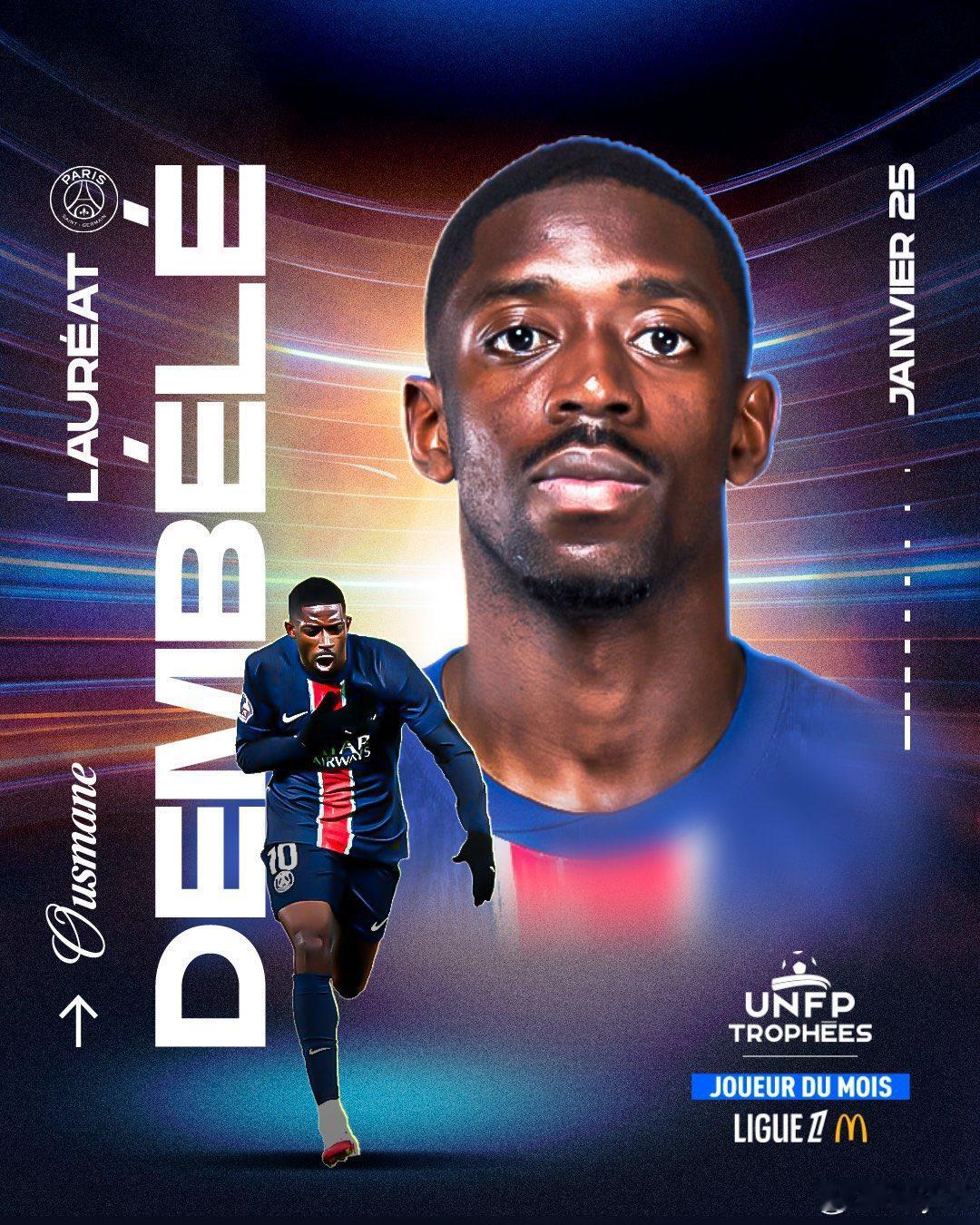 法甲联赛一月最佳球员公布！登贝莱获选。 