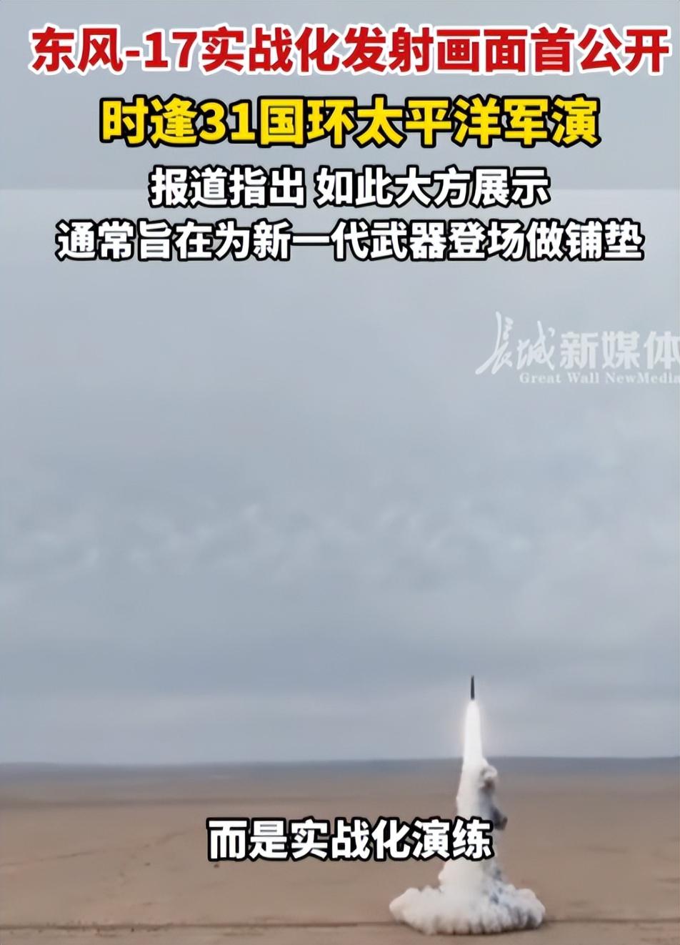 局势升级，31国25000人！美国启动大规模军演，东风17已箭在弦上

美国攒了