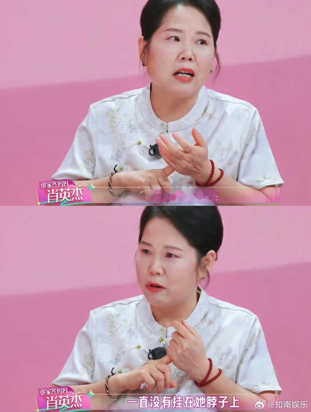 张家齐妈妈新型送礼方式张家齐妈妈金项链事件我家那闺女张家齐妈妈当年为庆祝她拿下全