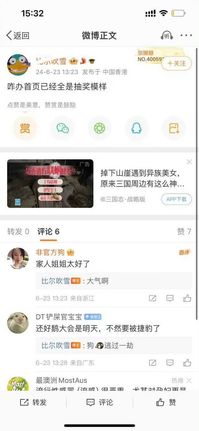 任嘉伦 今天是个值得纪念的日子，国超自由两周年纪念日。想起24年那年嘉人的百万抽