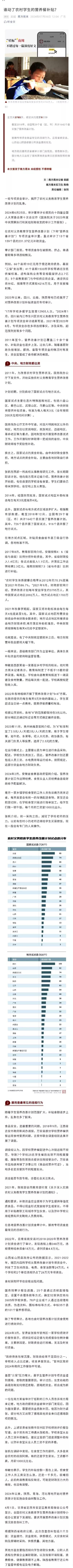 对于挤占、挪用营养餐经费的部门、人员，有追责措施吗？除了撤职之外，还应该依法追究