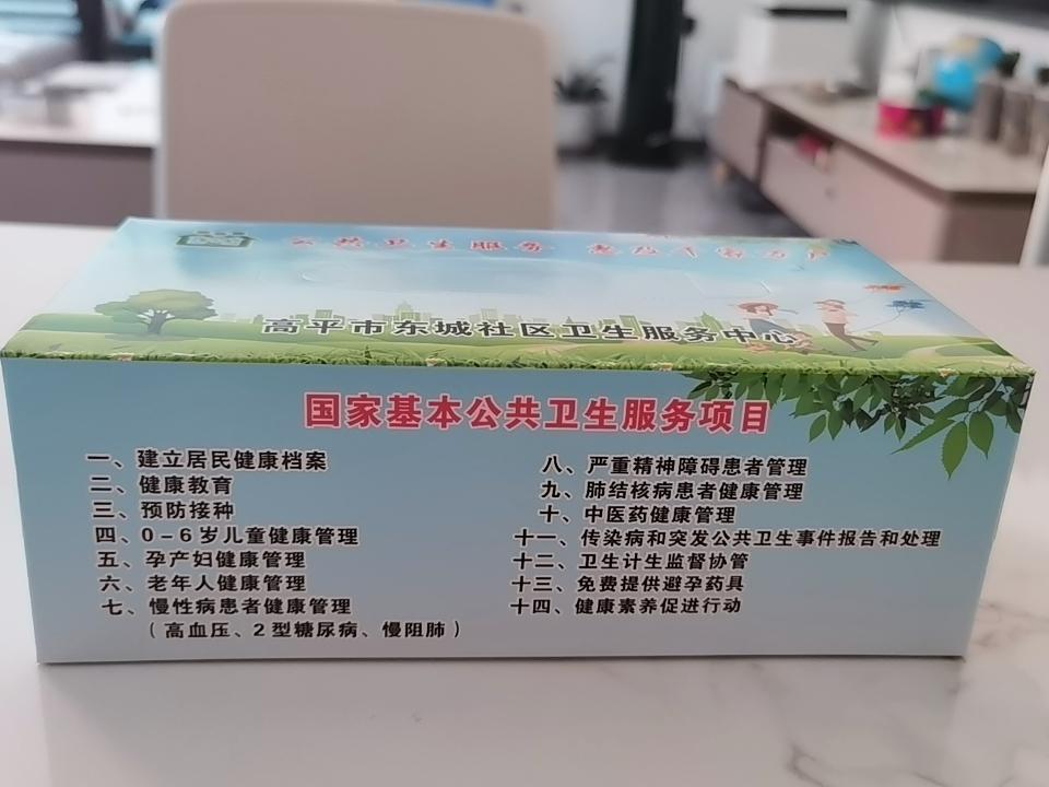 昨天，社区通知📢体检。
今早，没敢喝水，也没吃饭。
八点准时到社区指定地点体检