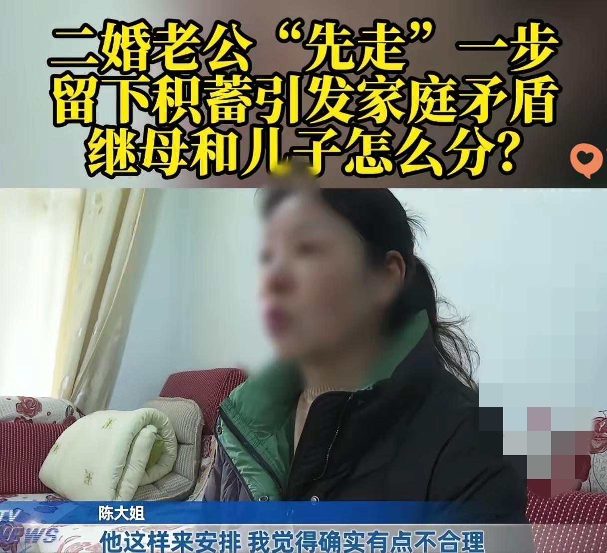 重庆陈大姐的遭遇真让人寒心，
二婚夫妻没共同孩子，
晚年的真心原来这么不值钱。