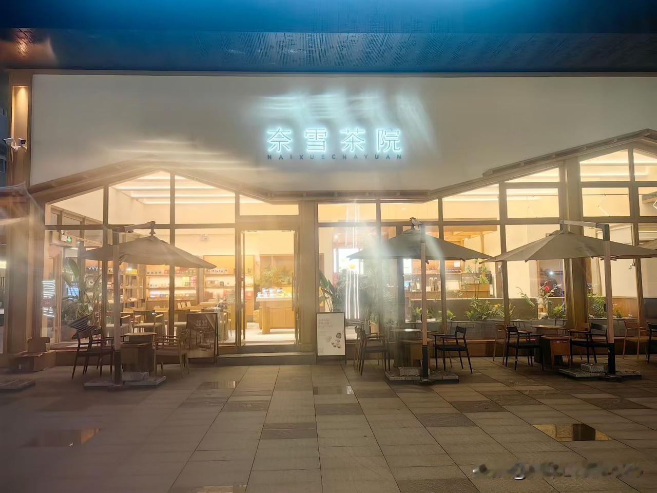 今日约谈奈雪茶院，最大的感触：
奈雪茶院，不只是一家店，更是一个行业信号。
新茶