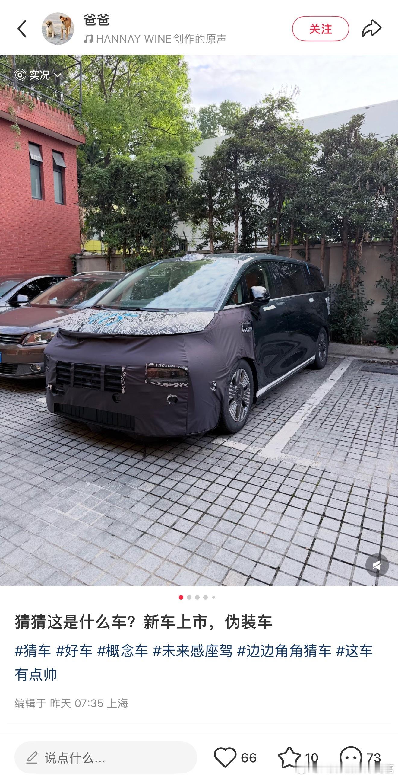 猜下这是什么车[思考] ​​​