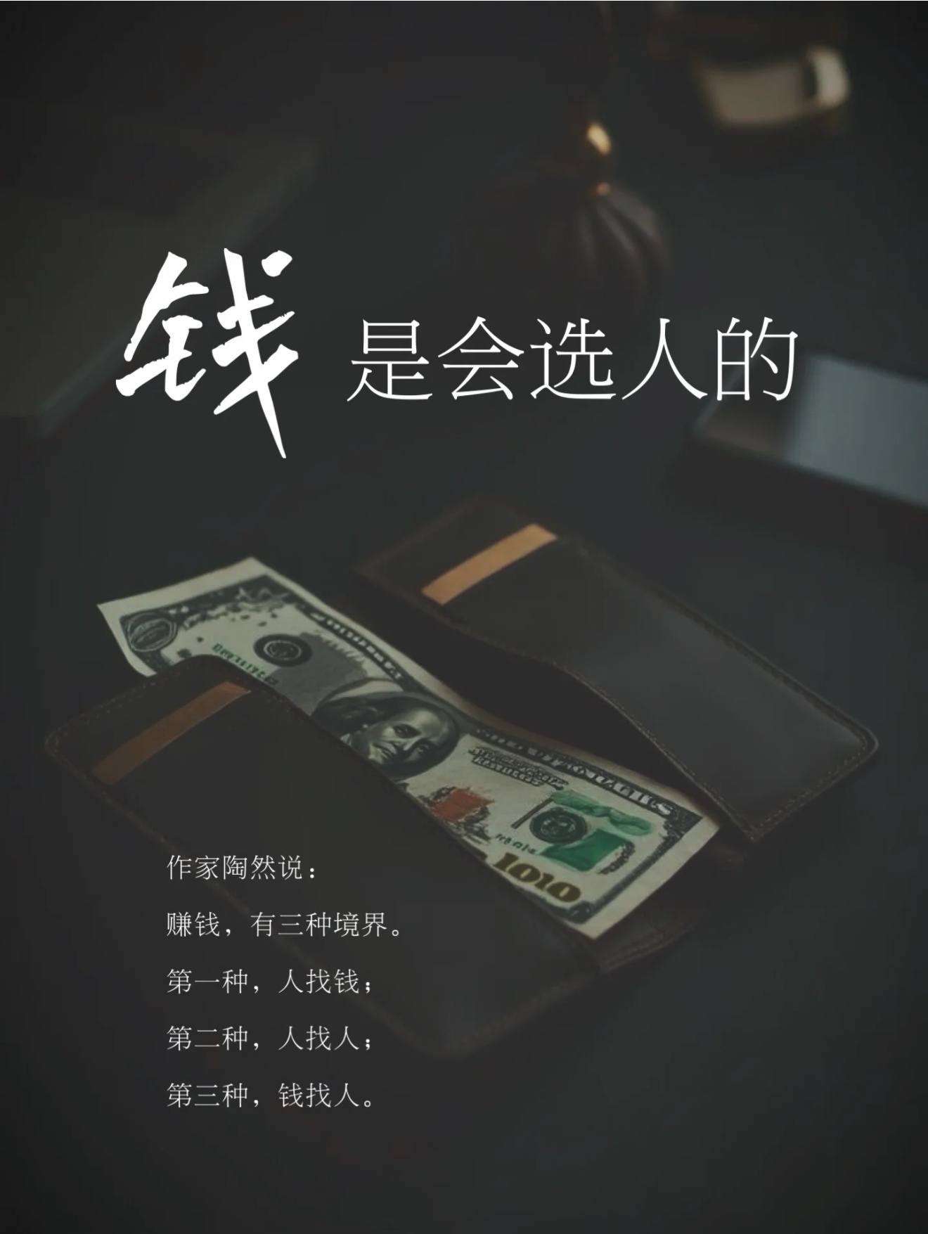 “亲爱的，你要像喜欢钱一样喜欢自己” ​​​