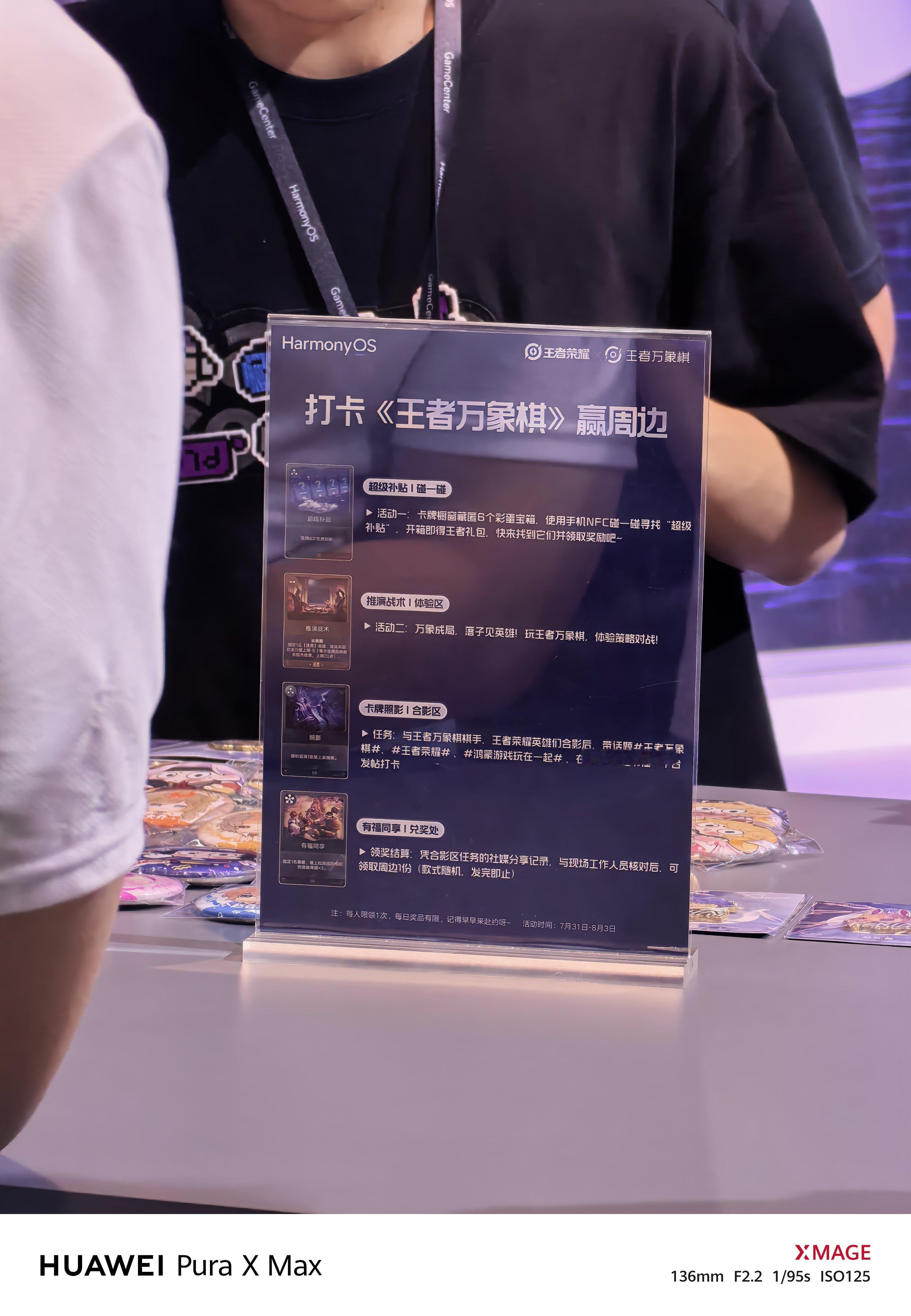 本来想拍两张照片就走 结果在鸿蒙游戏展台待了挺久《王者荣耀》和《王者万象棋》都体