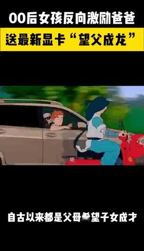 别人家都是爸爸妈妈给孩子买礼物，期盼孩子可以在未来有卓越的成长。这位更是重量级#