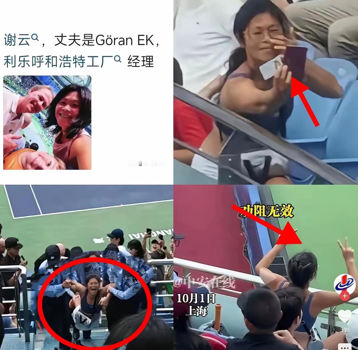 真是开眼了！上海网球赛场这出闹剧，哪是“嚣张”俩字能概括的，分明是“特权臆想症”