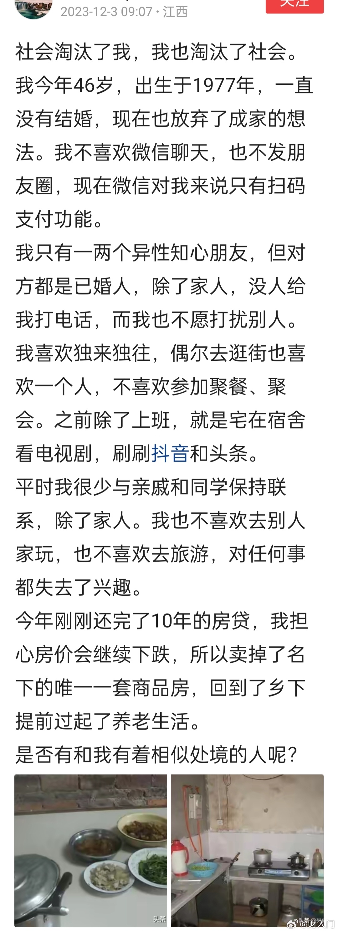 选择如此生活的会越来越多，像日本那样，低欲望社会好像很难避免。 ​​​