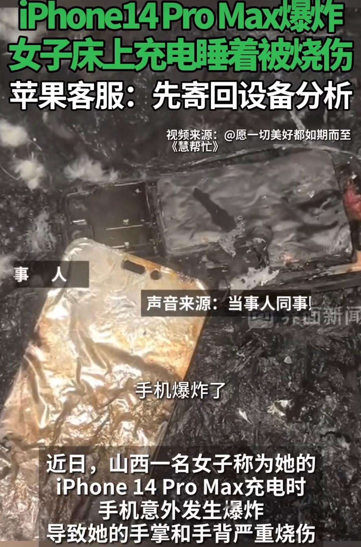#女子睡觉手机充电爆炸致二度烧伤#有没有换过电池？或者说，换的电池是否符合官方要