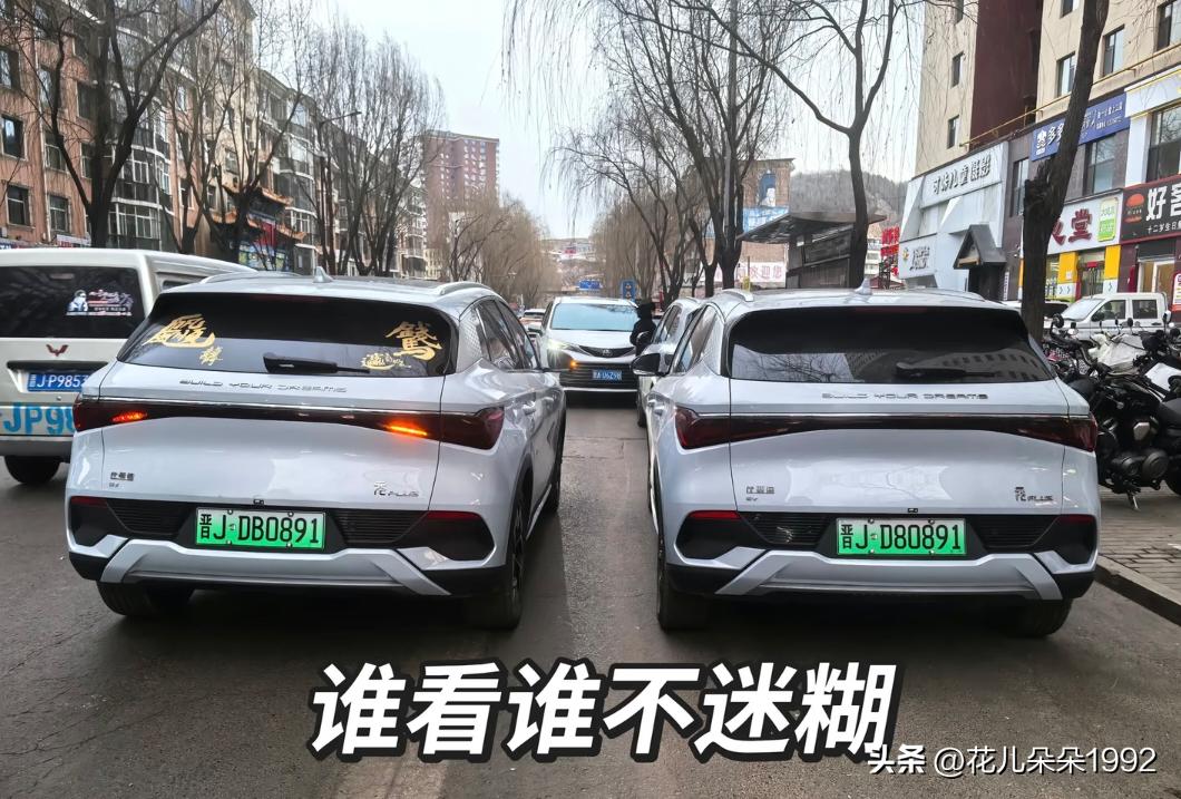 差点看成套牌车了，连车型都一样