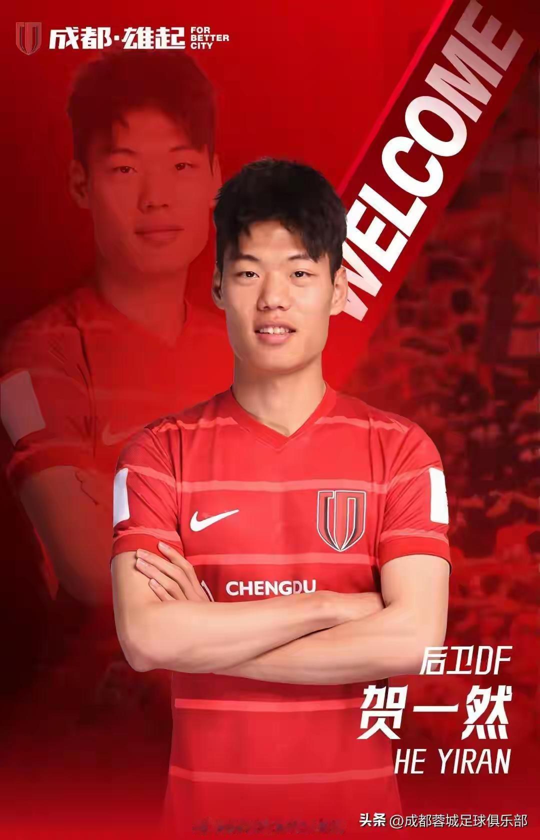 官宣，贺一然赶到成都蓉城吃年饭正餐，季初豹尾式引援，让蓉迷可以开心过个年。

小