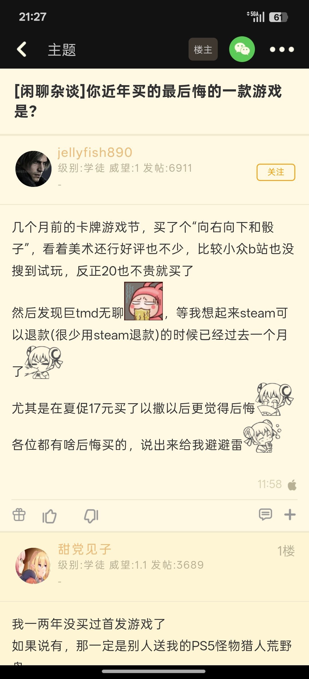 【你近年买的最后悔的一款游戏是？】 
