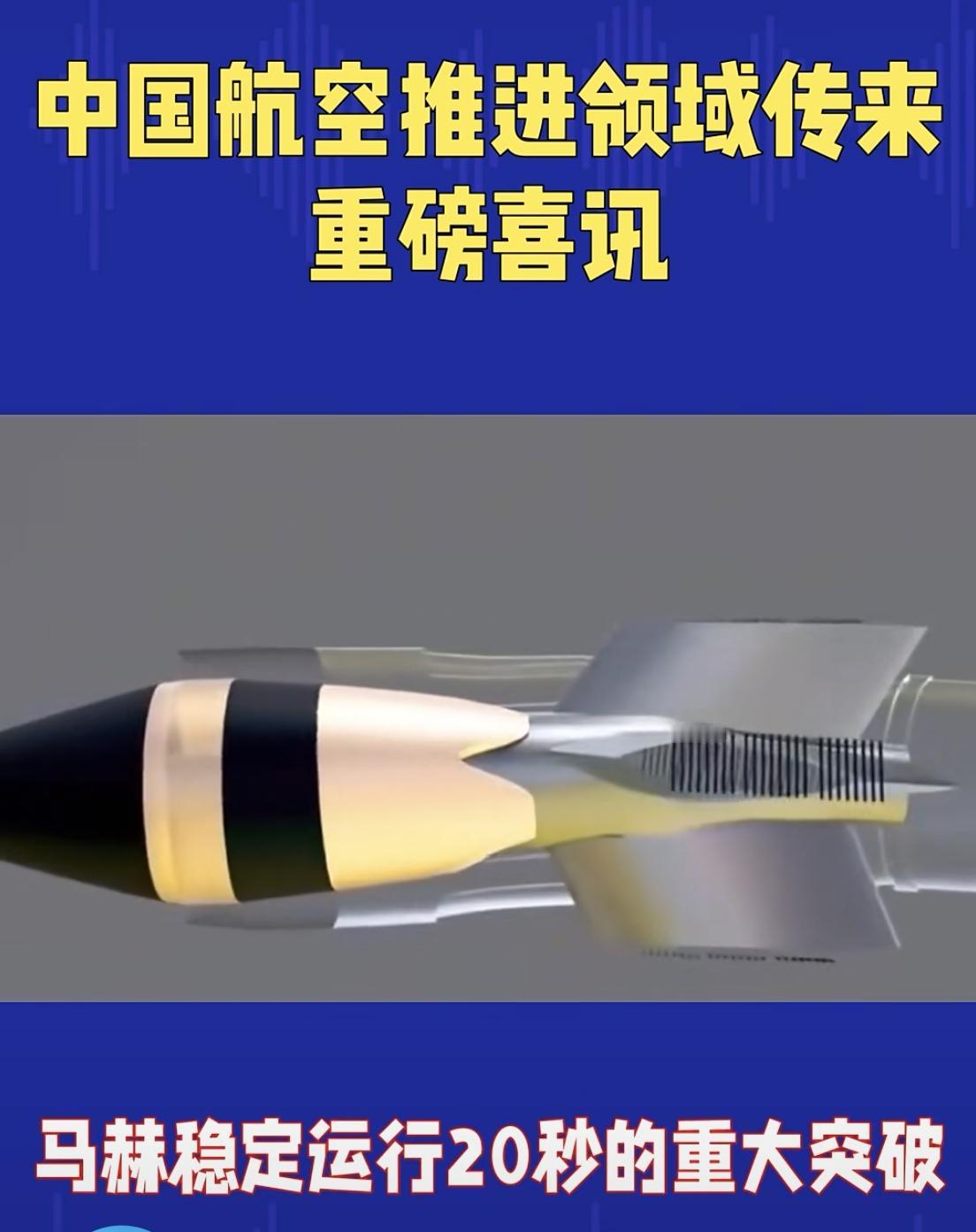 全球首台！16马赫“煤油怪”问世，留给对手的时间只剩20秒？

烧着普通煤油，干