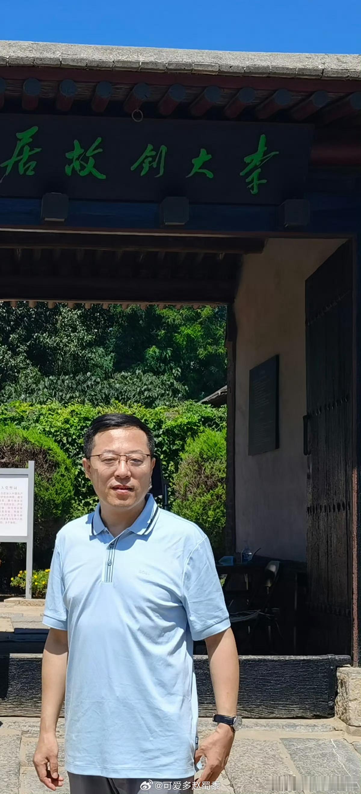 参观李大钊故居｜2022年8月18日赵立坚