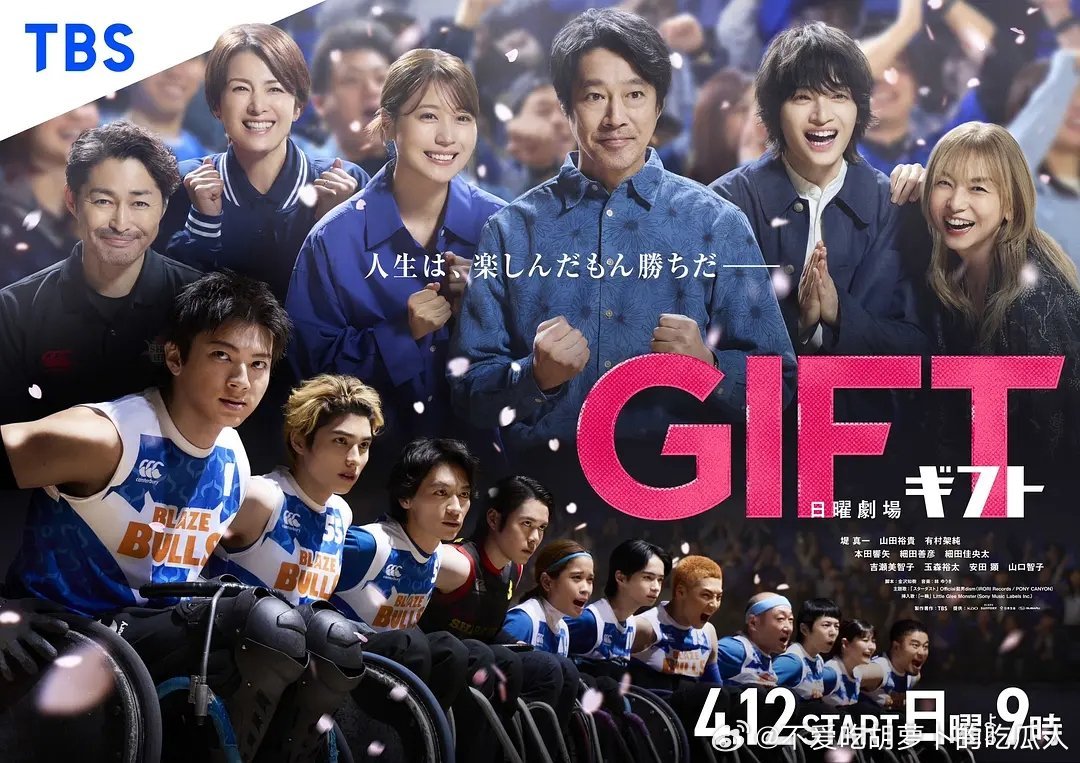 今日新剧上线 日剧礼物 今日上线，共10集。由堤真一主演，共演阵容包括山田裕贵、