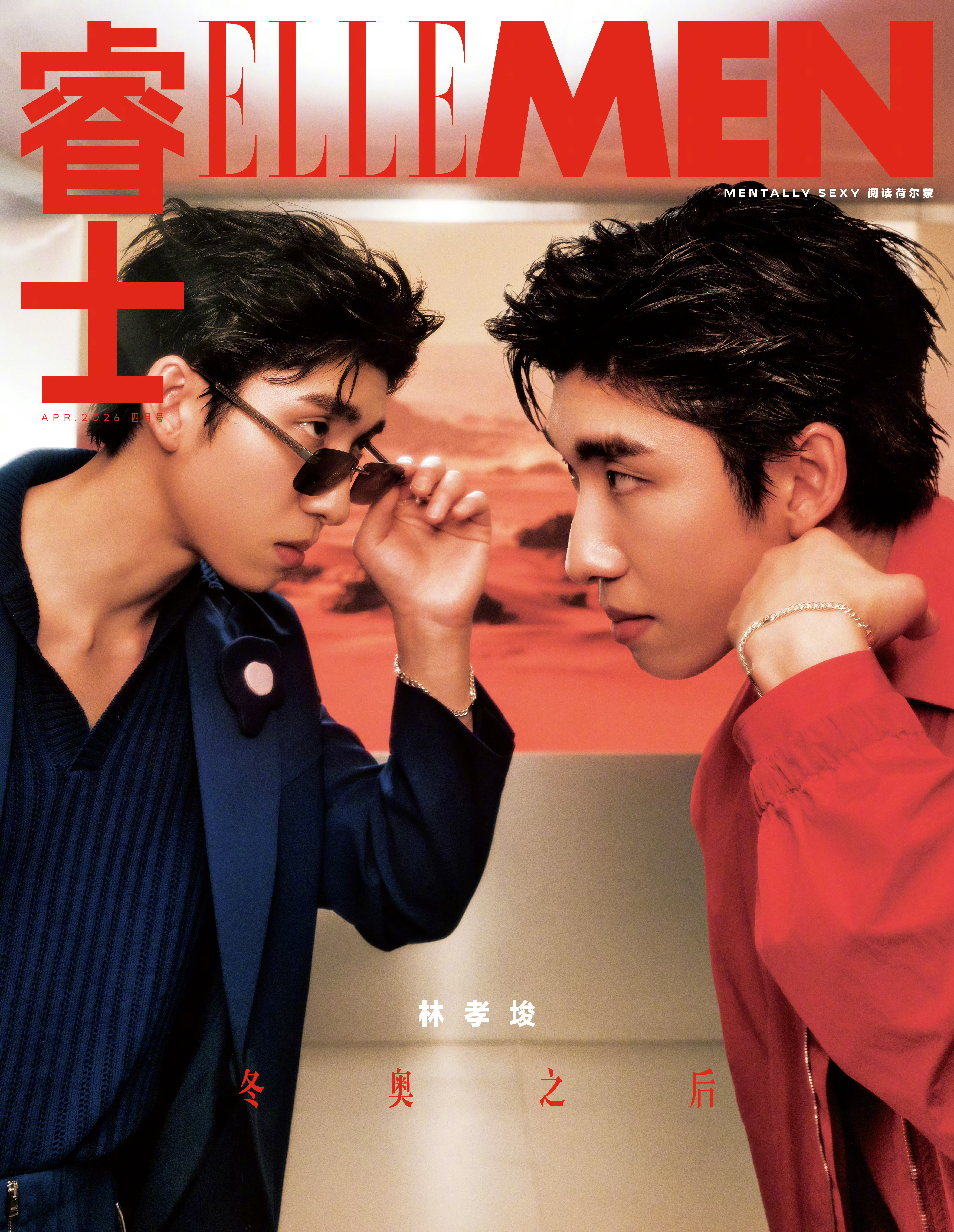 林孝埈｜ELLEMEN China April 2026正式封面发布！FENDI