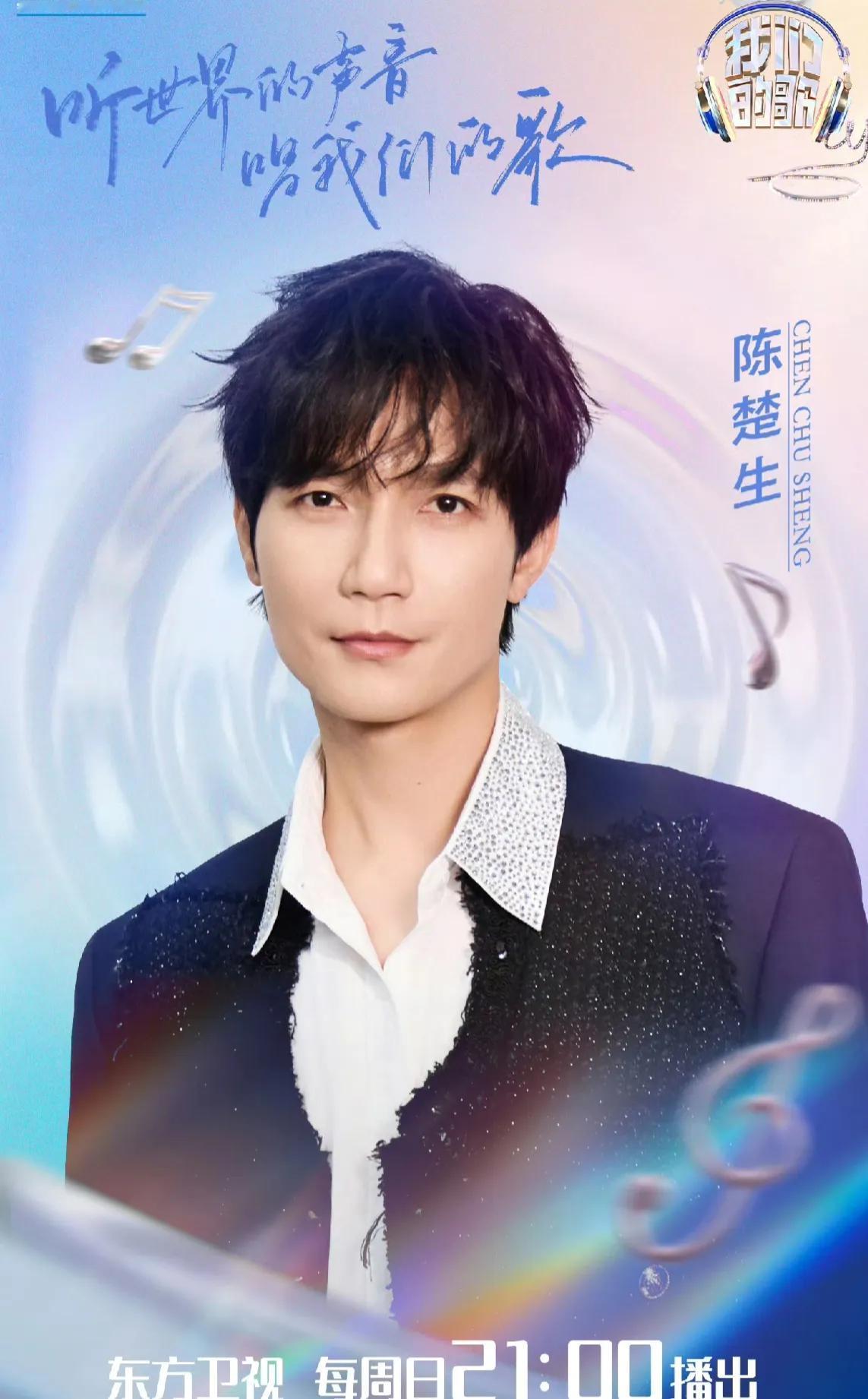 《我们的歌》0713终于来啦！歌单奉上！
苏醒说这个台上冠军太多啦，哪里多？不就