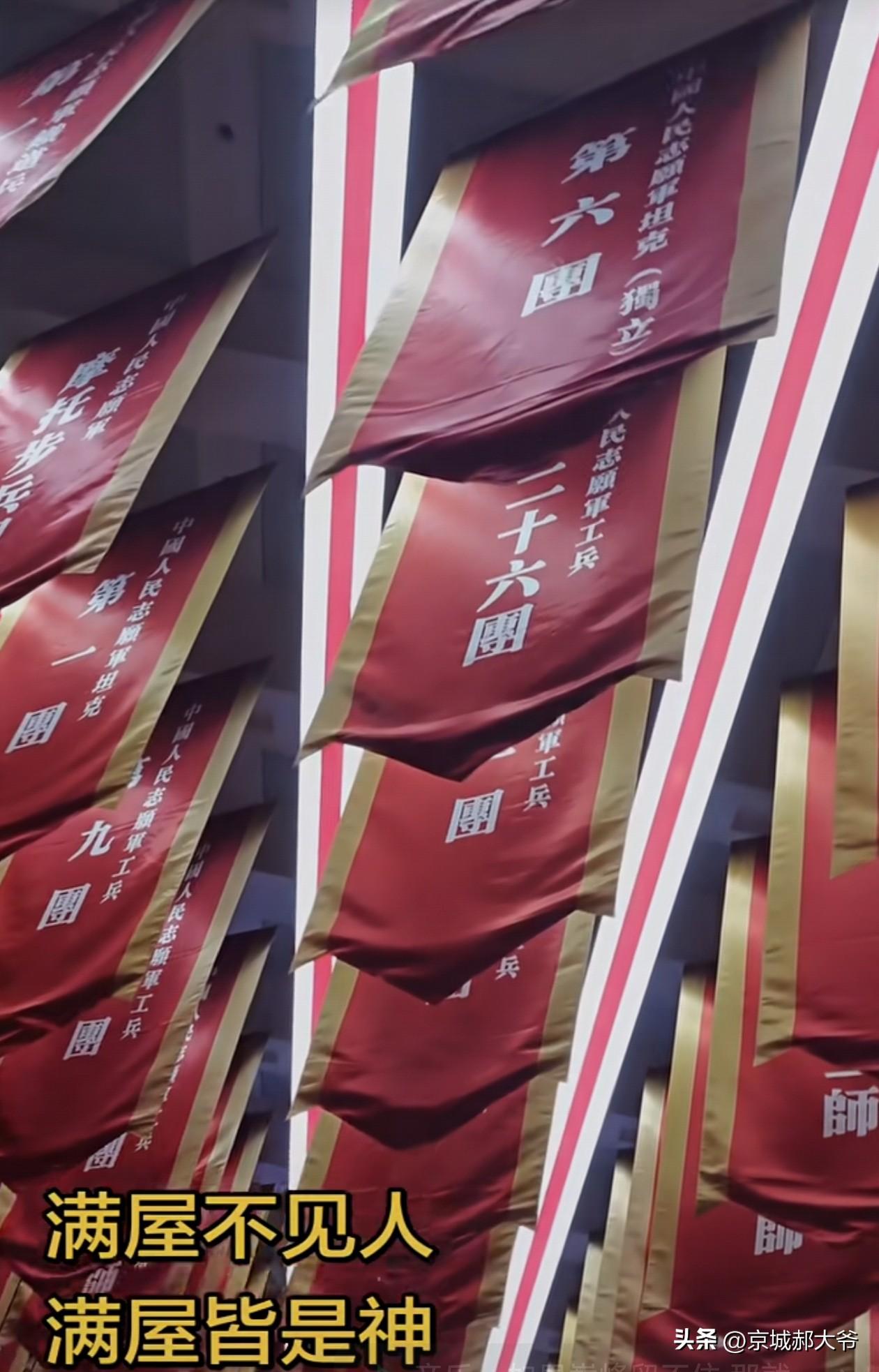 这一面面的锦旗才是共和国一片片的龙鳞。这里是中国人民革命军事博物馆，有人说这里是