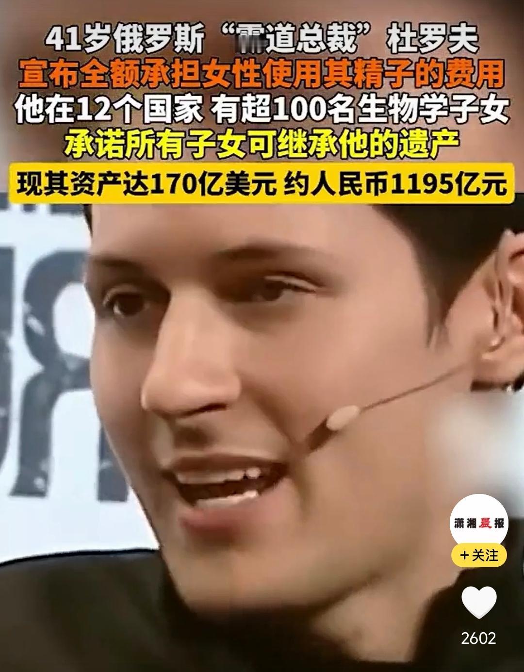 俄罗斯有个亿万富豪，用一场横跨12国的“基因传承计划”颠覆了世界的认知!

人家