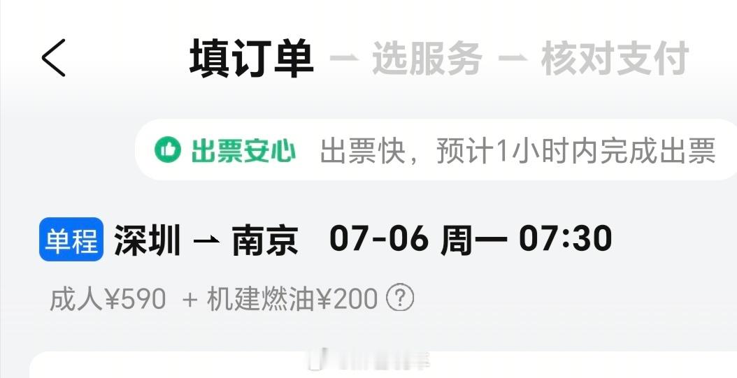 机票燃油费下调还可以吧，现在是150的燃油➕机建，等7月5日后出票就变成100燃