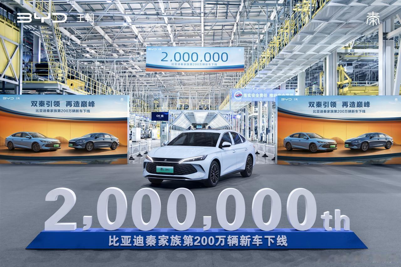 比亚迪秦真的太猛了，第一个100万辆用了9年半时间，而第二个100万辆却仅用了1